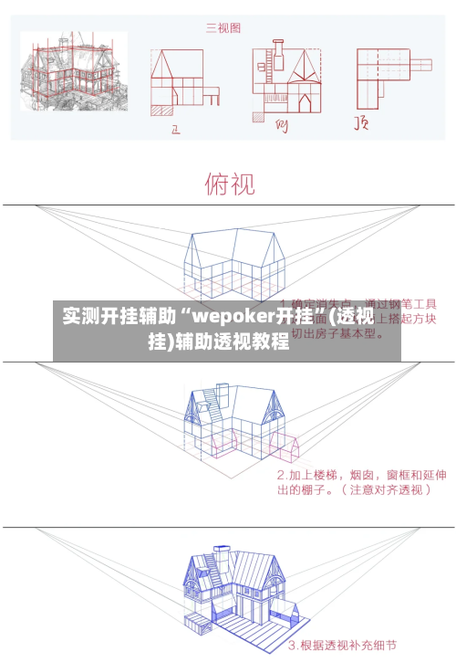 实测开挂辅助“wepoker开挂”(透视挂)辅助透视教程