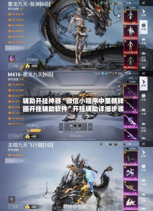 辅助开挂神器“微信小程序中至赣牌圈开挂辅助软件”开挂辅助详细步骤-第1张图片