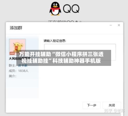 万能开挂辅助“微信小程序拼三张透视挂辅助挂”科技辅助神器手机版