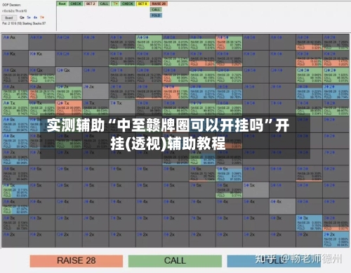实测辅助“中至赣牌圈可以开挂吗”开挂(透视)辅助教程