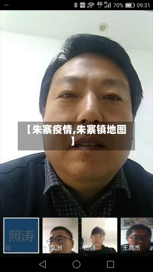 【朱寨疫情,朱寨镇地图】-第1张图片