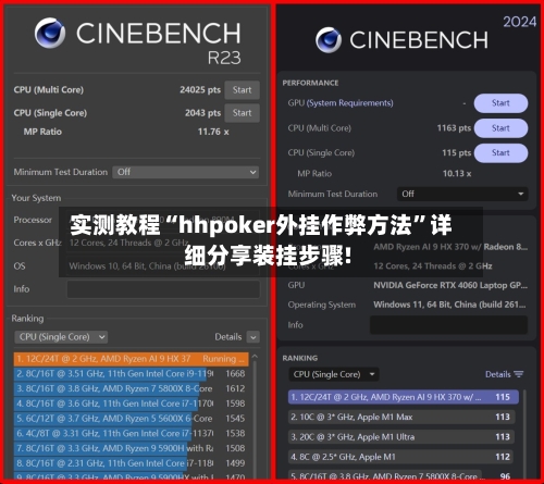 实测教程“hhpoker外挂作弊方法”详细分享装挂步骤!