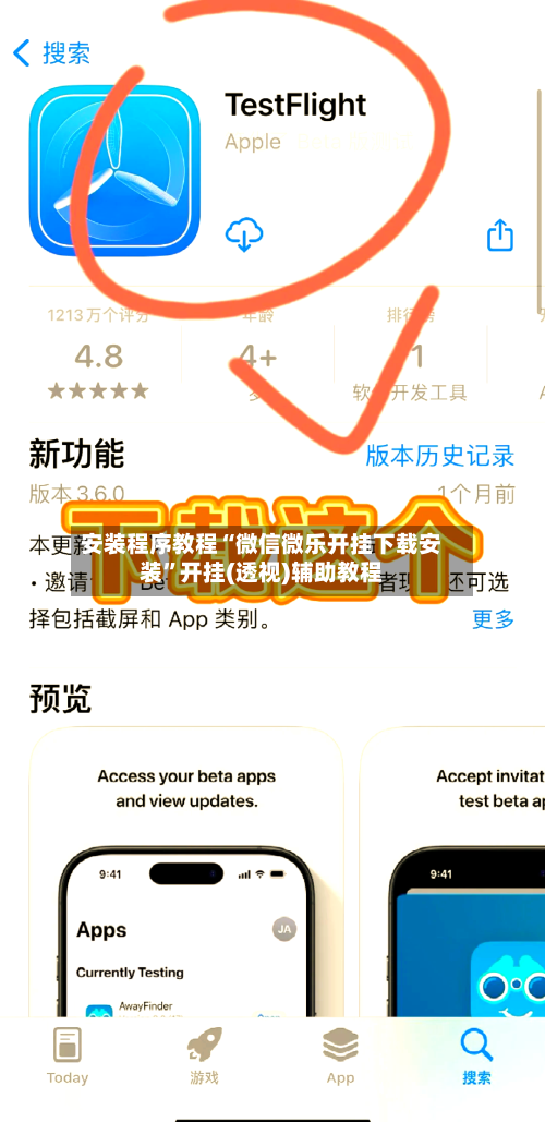安装程序教程“微信微乐开挂下载安装”开挂(透视)辅助教程