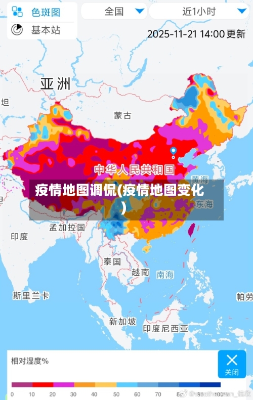 疫情地图调侃(疫情地图变化)