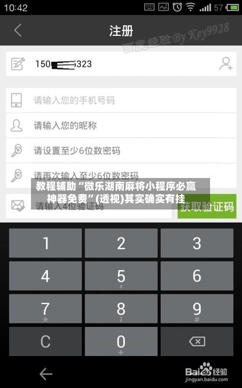 教程辅助“微乐湖南麻将小程序必赢神器免费	”(透视)其实确实有挂-第2张图片