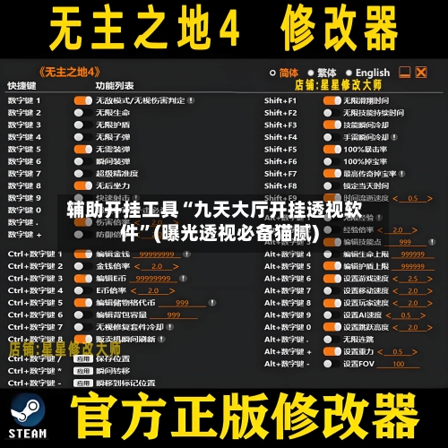 辅助开挂工具“九天大厅开挂透视软件”(曝光透视必备猫腻)