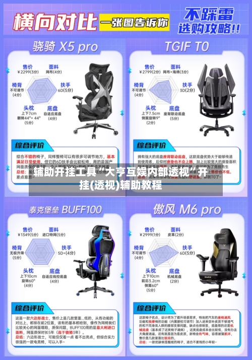 辅助开挂工具“大亨互娱内部透视”开挂(透视)辅助教程-第3张图片