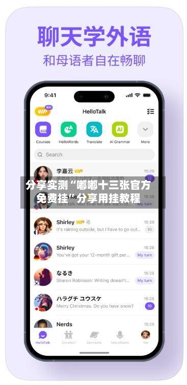 分享实测“嘟嘟十三张官方免费挂”分享用挂教程