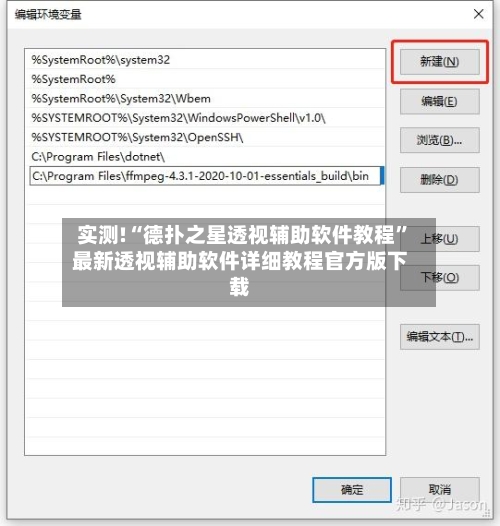 实测!“德扑之星透视辅助软件教程”最新透视辅助软件详细教程官方版下载