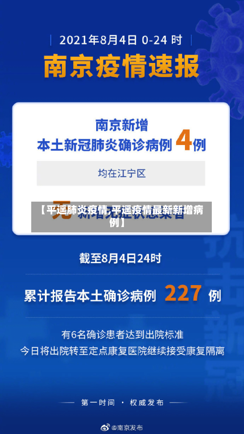 【平遥肺炎疫情,平遥疫情最新新增病例】