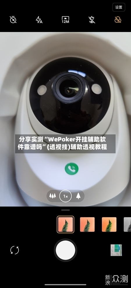分享实测“WePoker开挂辅助软件靠谱吗”(透视挂)辅助透视教程