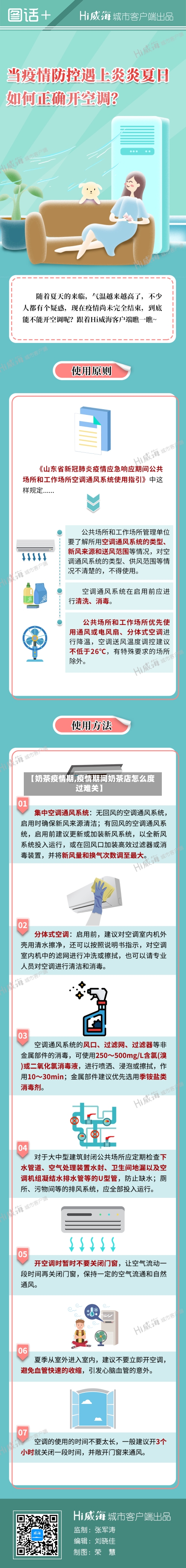 【奶茶疫情期,疫情期间奶茶店怎么度过难关】-第2张图片