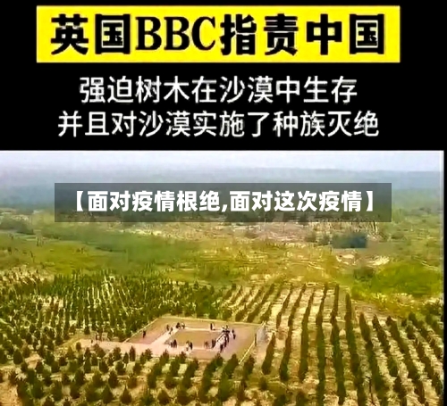【面对疫情根绝,面对这次疫情】-第1张图片