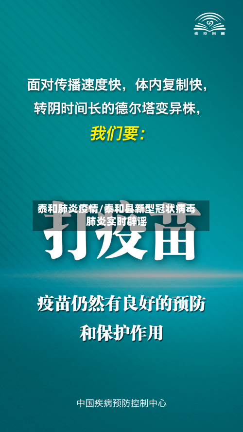 泰和肺炎疫情/泰和县新型冠状病毒肺炎实时辟谣-第1张图片
