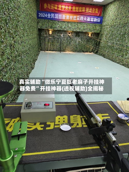 真实辅助“微乐宁夏捉老麻子开挂神器免费”开挂神器{透视辅助}全揭秘