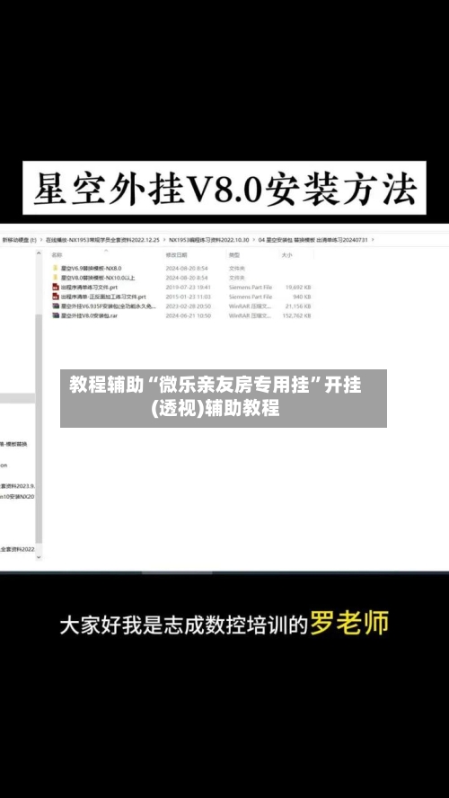 教程辅助“微乐亲友房专用挂	”开挂(透视)辅助教程-第3张图片