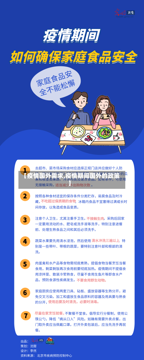 【疫情国外需求,疫情期间国外的政策】-第3张图片