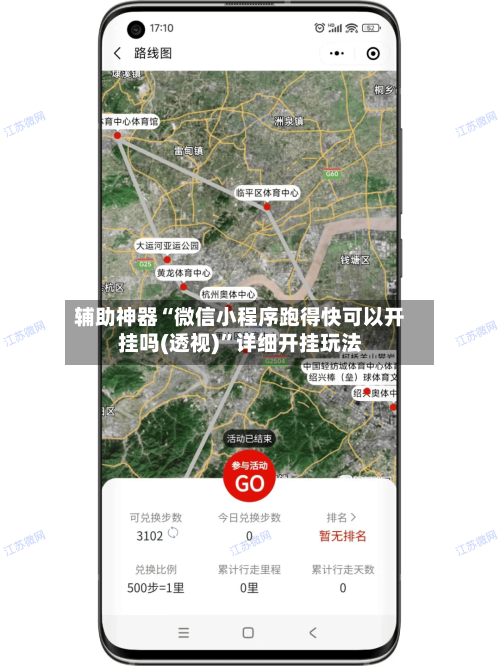 辅助神器“微信小程序跑得快可以开挂吗(透视)	”详细开挂玩法-第2张图片