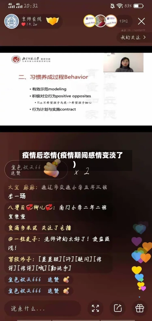 疫情后恋情(疫情期间感情变淡了)-第1张图片