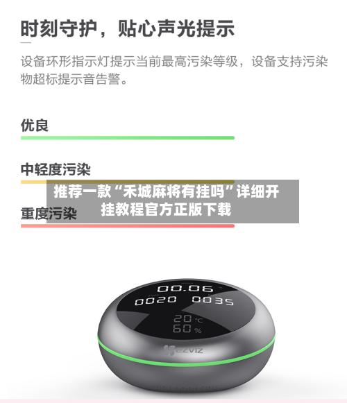 推荐一款“禾城麻将有挂吗”详细开挂教程官方正版下载-第1张图片