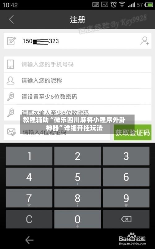 教程辅助“微乐四川麻将小程序外卦神器	”详细开挂玩法-第2张图片