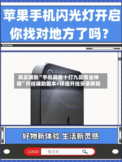 真实辅助“手机麻将十打九赢专业神器	”开挂辅助脚本+详细开挂安装教程-第1张图片