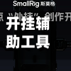 开挂辅助工具“麻将万能开挂器(免费)”掌握辅助功能必胜规则-第2张图片