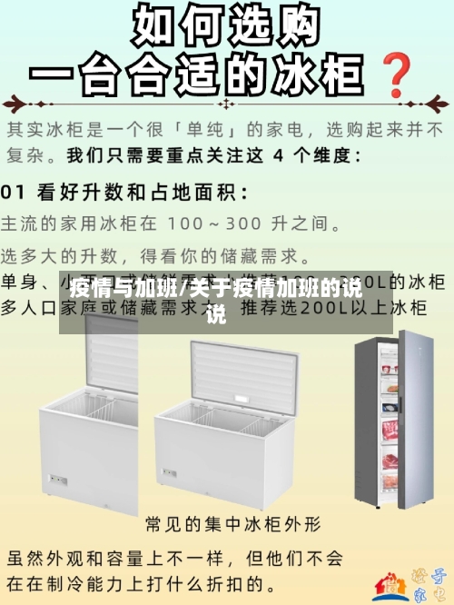 疫情与加班/关于疫情加班的说说-第1张图片
