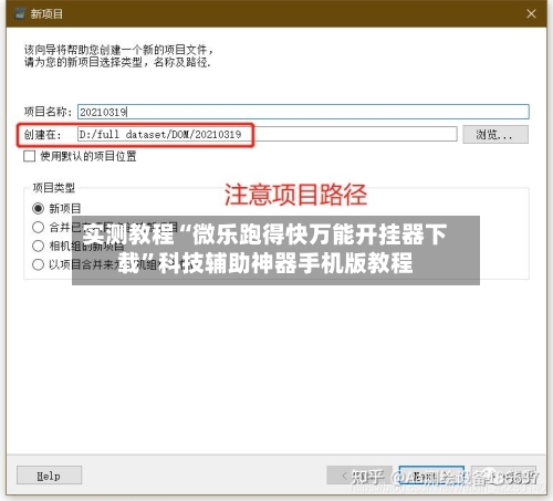 实测教程“微乐跑得快万能开挂器下载	”科技辅助神器手机版教程-第1张图片