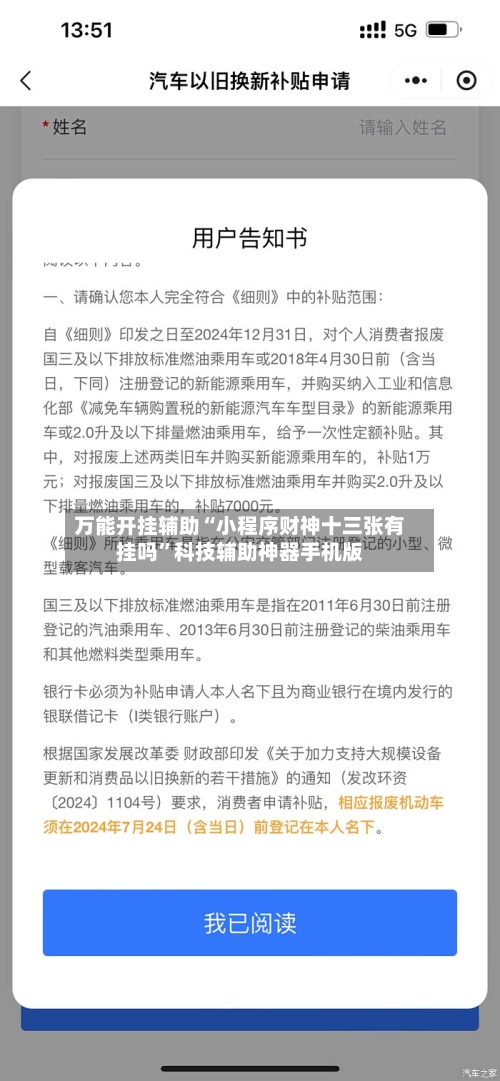 万能开挂辅助“小程序财神十三张有挂吗”科技辅助神器手机版