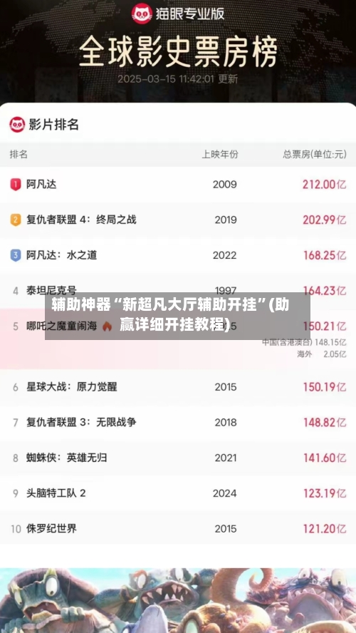 辅助神器“新超凡大厅辅助开挂”(助赢详细开挂教程)