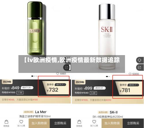 【lv欧洲疫情,欧洲疫情最新数据追踪】-第1张图片