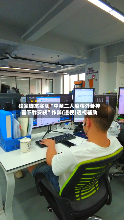 独家脚本实测“中至二人麻将外卦神器下载安装	”作弊(透视)透视辅助-第1张图片