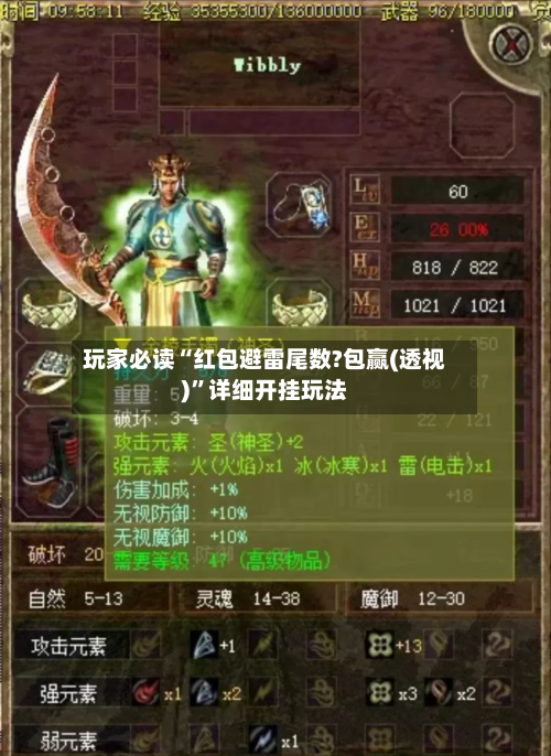 玩家必读“红包避雷尾数?包赢(透视)	”详细开挂玩法-第1张图片