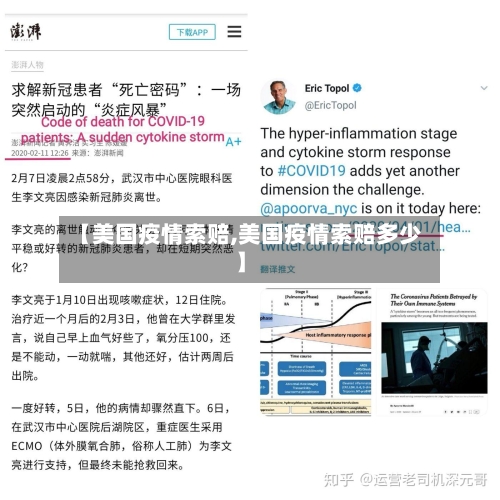 【美国疫情索赔,美国疫情索赔多少】