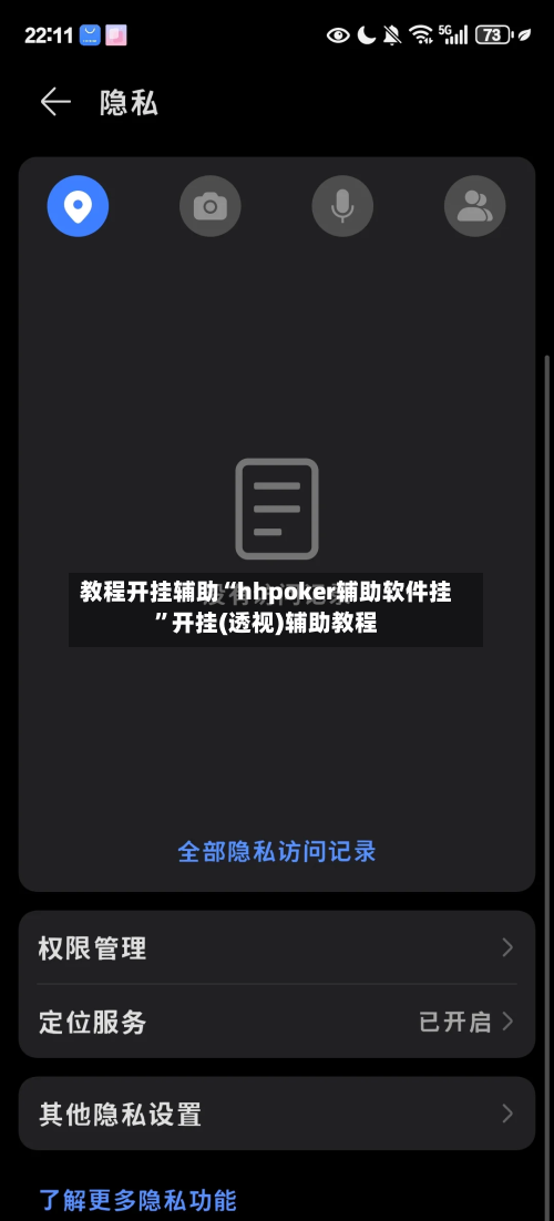 教程开挂辅助“hhpoker辅助软件挂”开挂(透视)辅助教程-第2张图片