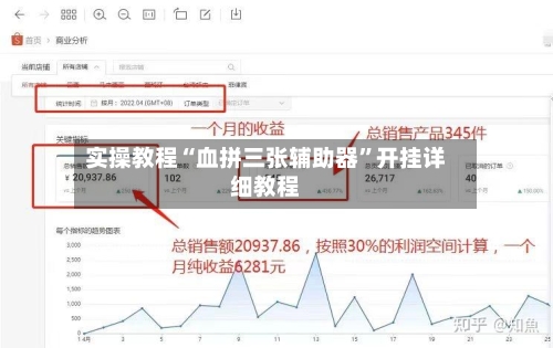 实操教程“血拼三张辅助器”开挂详细教程