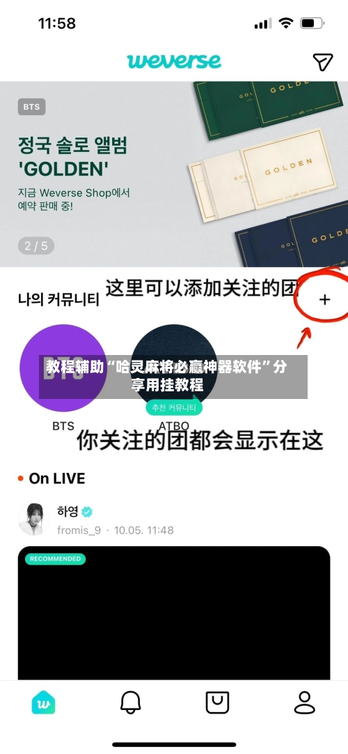教程辅助“哈灵麻将必赢神器软件	”分享用挂教程-第1张图片