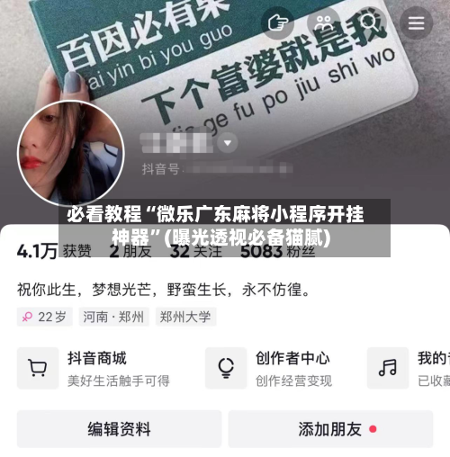 必看教程“微乐广东麻将小程序开挂神器	”(曝光透视必备猫腻)-第2张图片