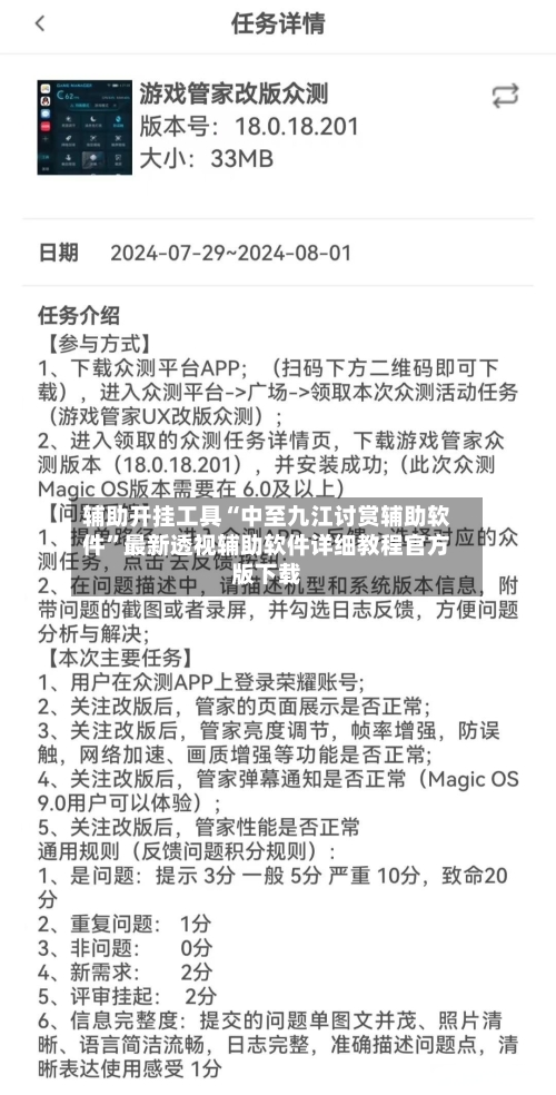 辅助开挂工具“中至九江讨赏辅助软件”最新透视辅助软件详细教程官方版下载