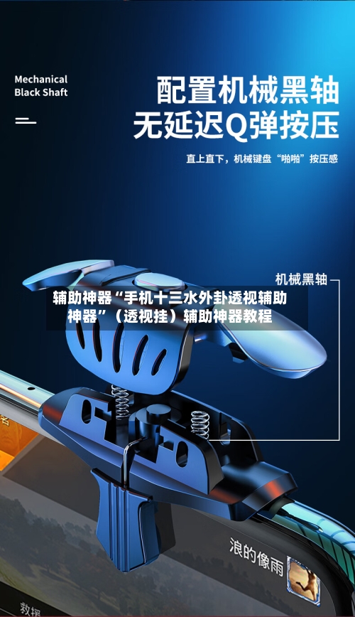 辅助神器“手机十三水外卦透视辅助神器	”（透视挂）辅助神器教程-第1张图片