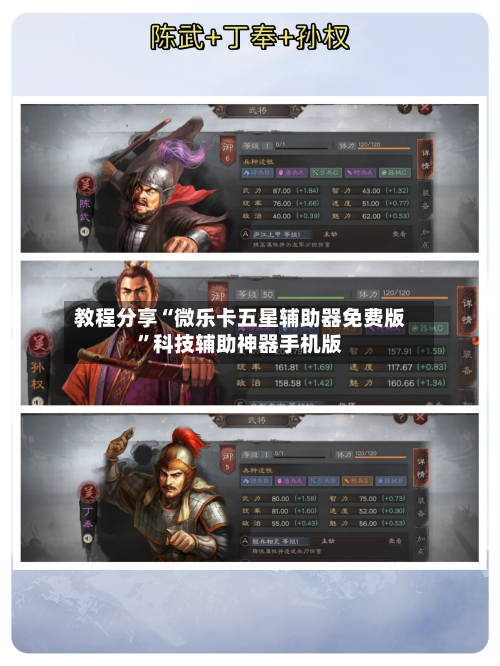 教程分享“微乐卡五星辅助器免费版	”科技辅助神器手机版-第1张图片