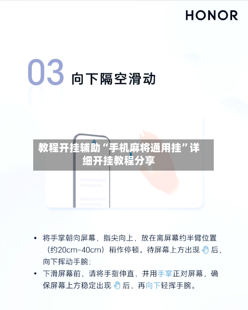 教程开挂辅助“手机麻将通用挂	”详细开挂教程分享-第1张图片