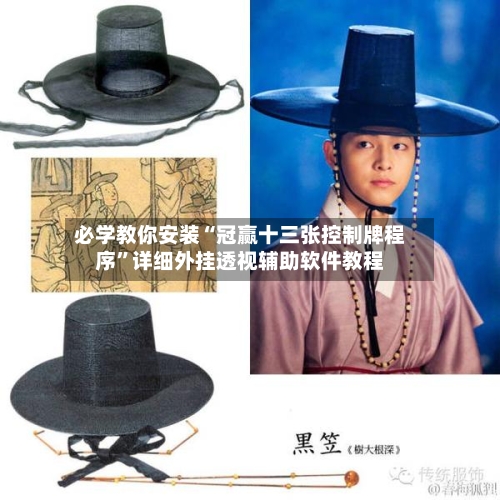 必学教你安装“冠赢十三张控制牌程序”详细外挂透视辅助软件教程