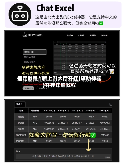 指定教程“新上游大厅开挂(辅助神器)开挂详细教程-第1张图片
