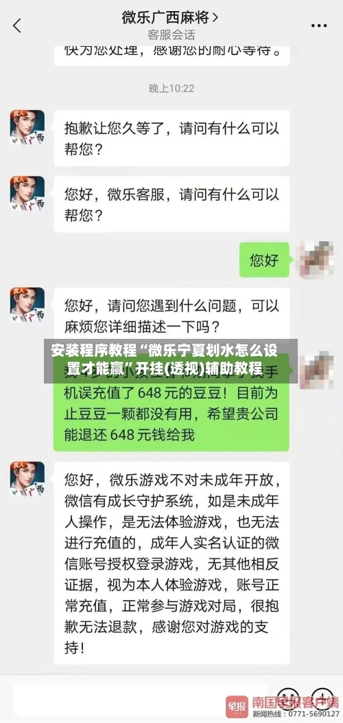 安装程序教程“微乐宁夏划水怎么设置才能赢	”开挂(透视)辅助教程-第2张图片