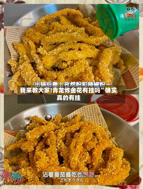我来教大家!青龙炸金花有挂吗”确实真的有挂