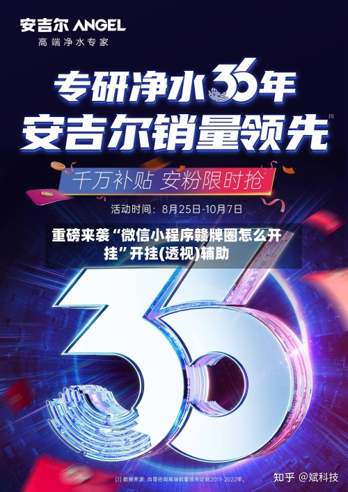 重磅来袭“微信小程序赣牌圈怎么开挂	”开挂(透视)辅助-第1张图片