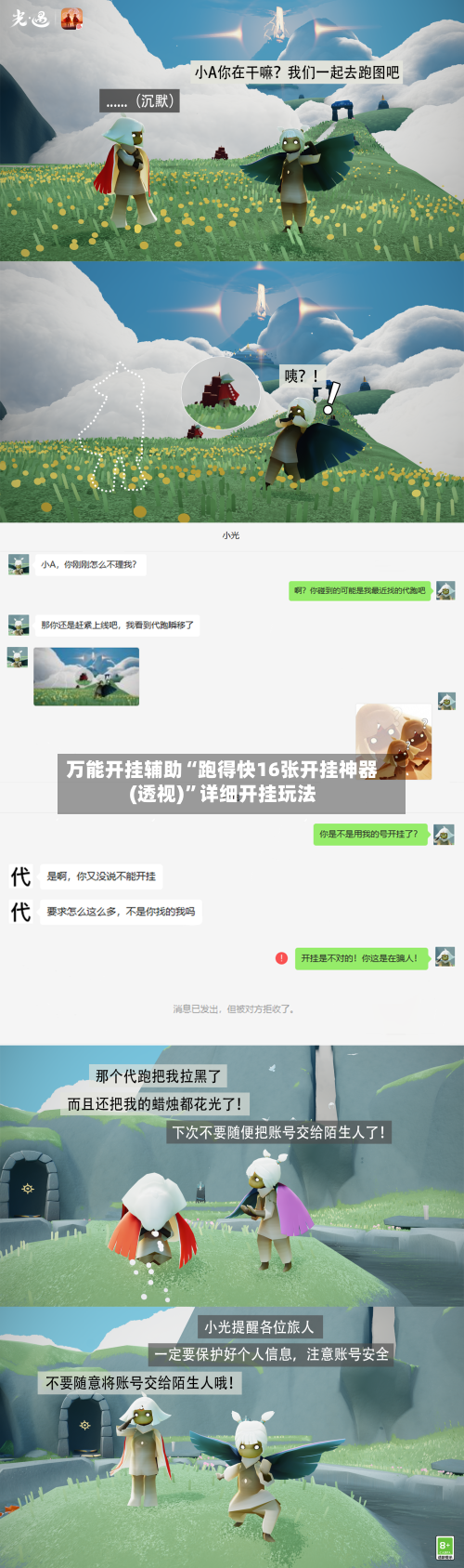 万能开挂辅助“跑得快16张开挂神器(透视)”详细开挂玩法-第1张图片