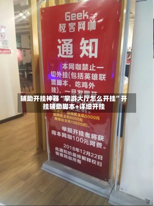 辅助开挂神器“掌游大厅怎么开挂”开挂辅助脚本+详细开挂-第2张图片